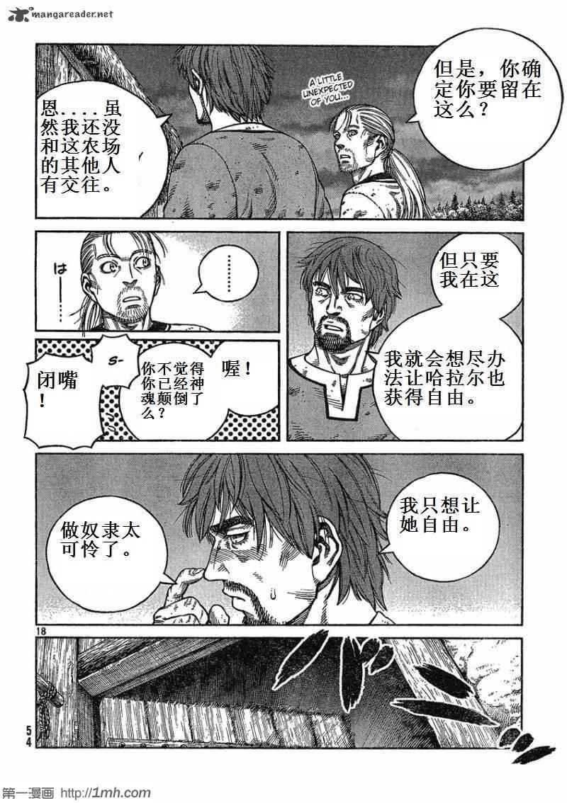 第73话