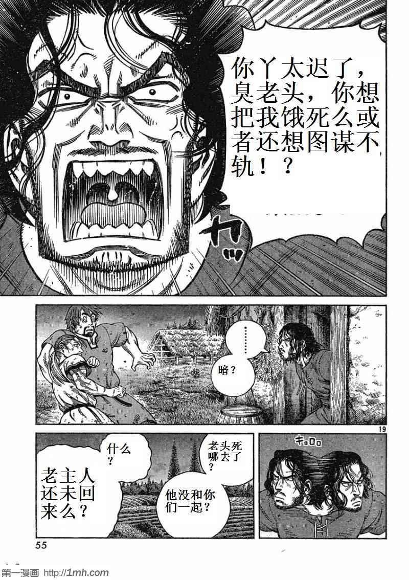 第73话