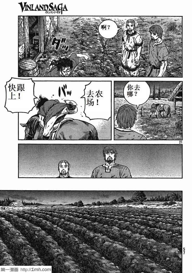 第73话