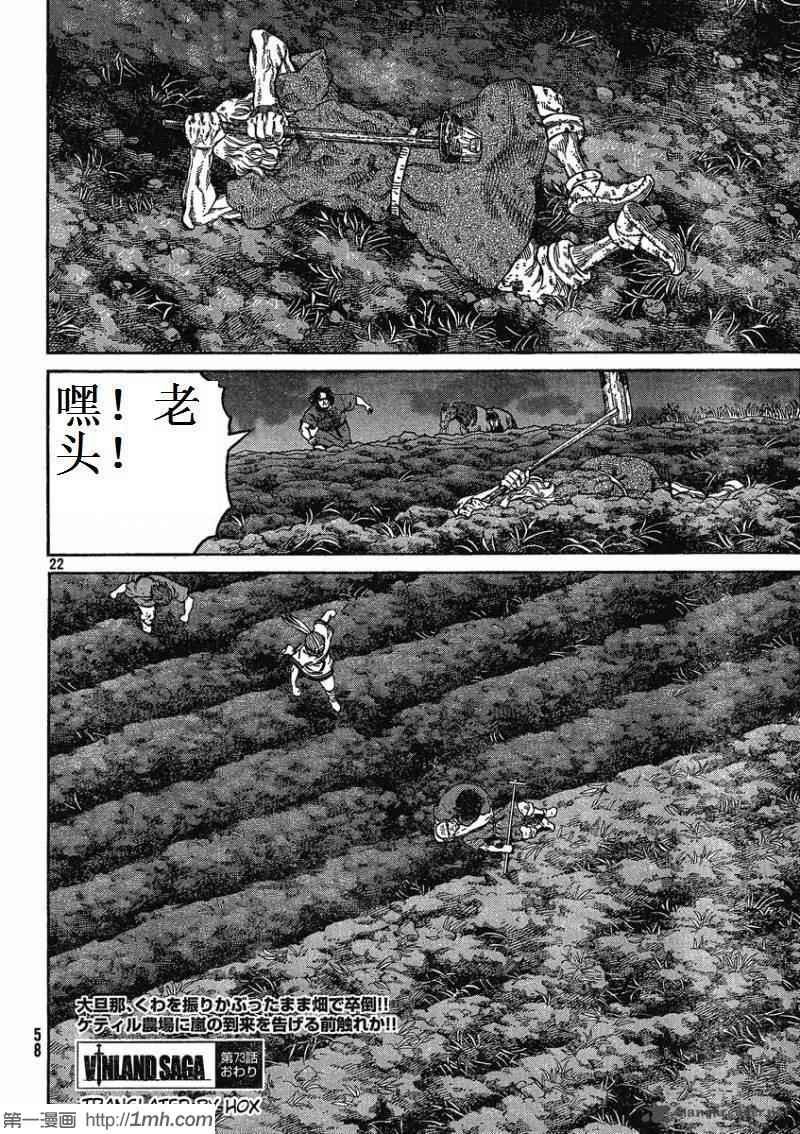 第73话