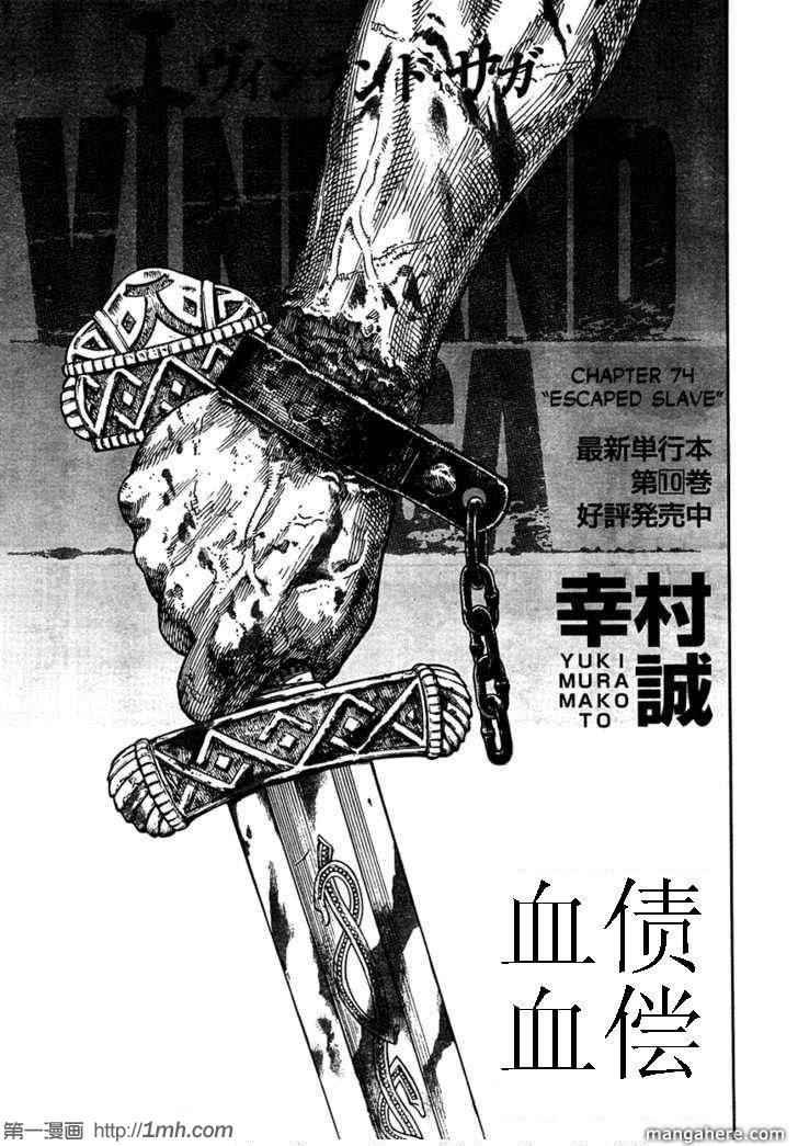 第74话