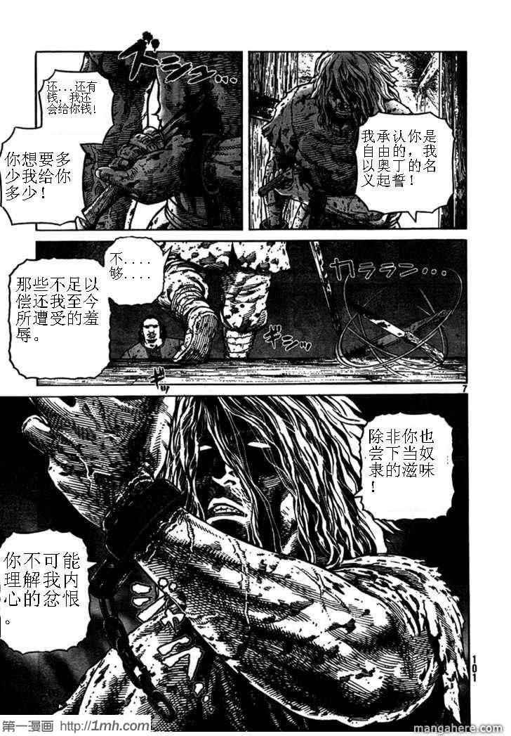 第74话
