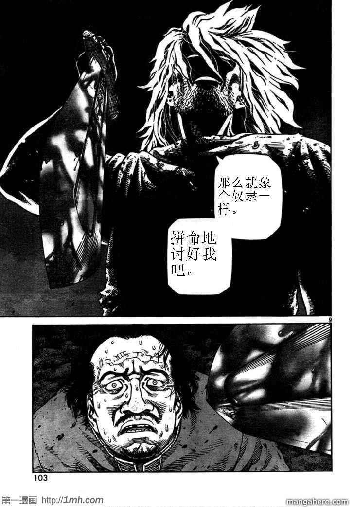 第74话