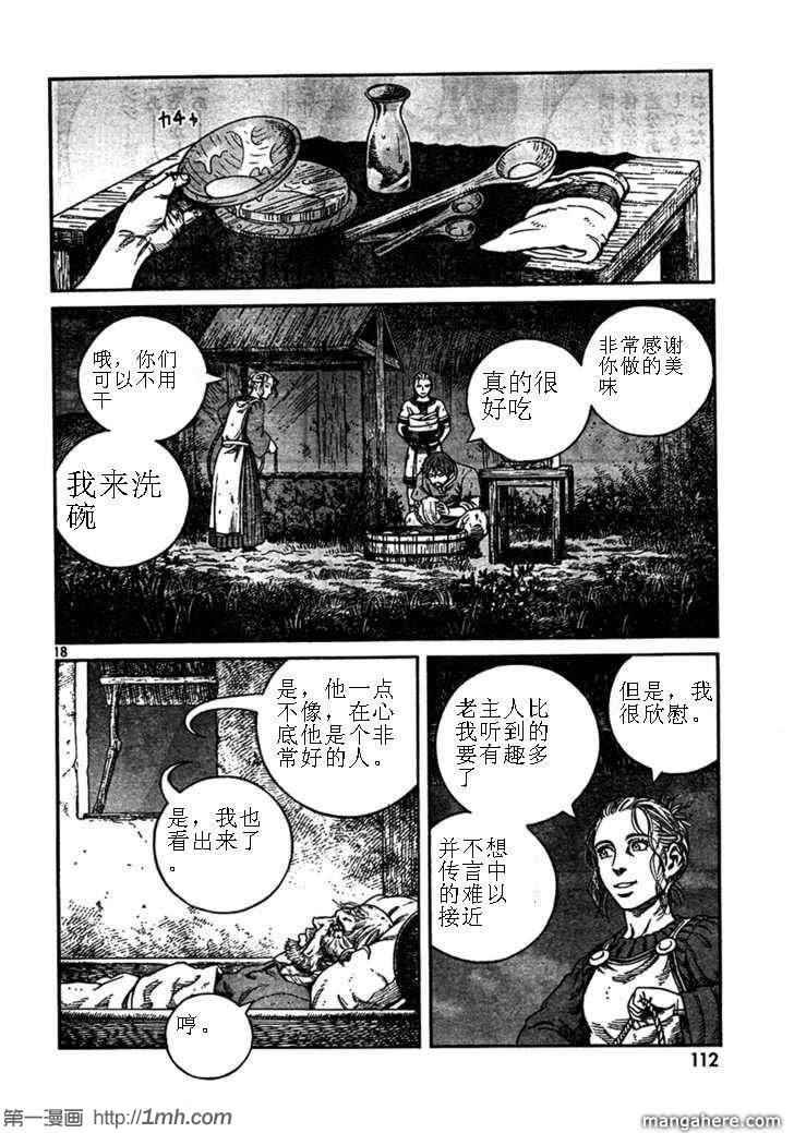 第74话