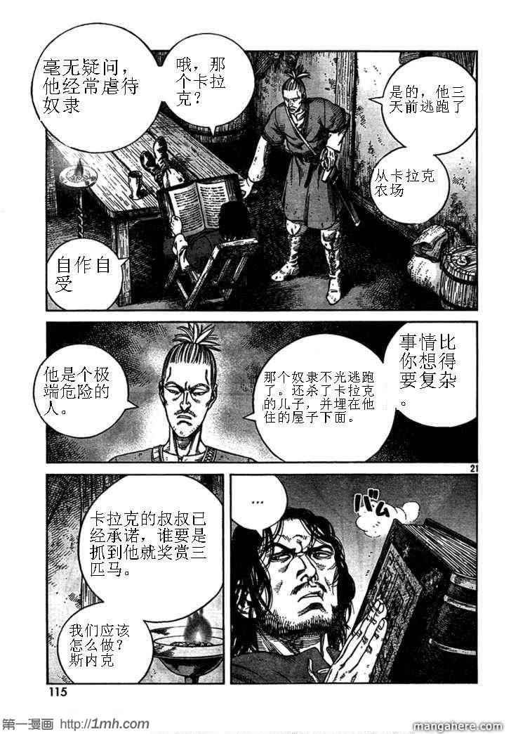 第74话