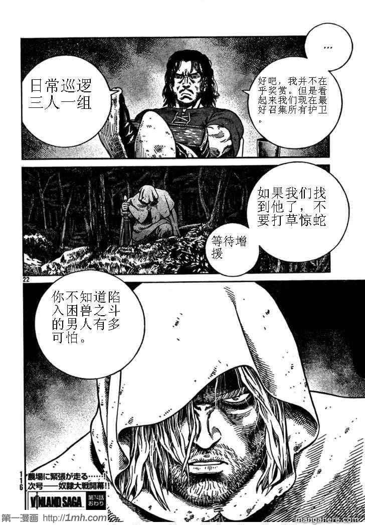 第74话