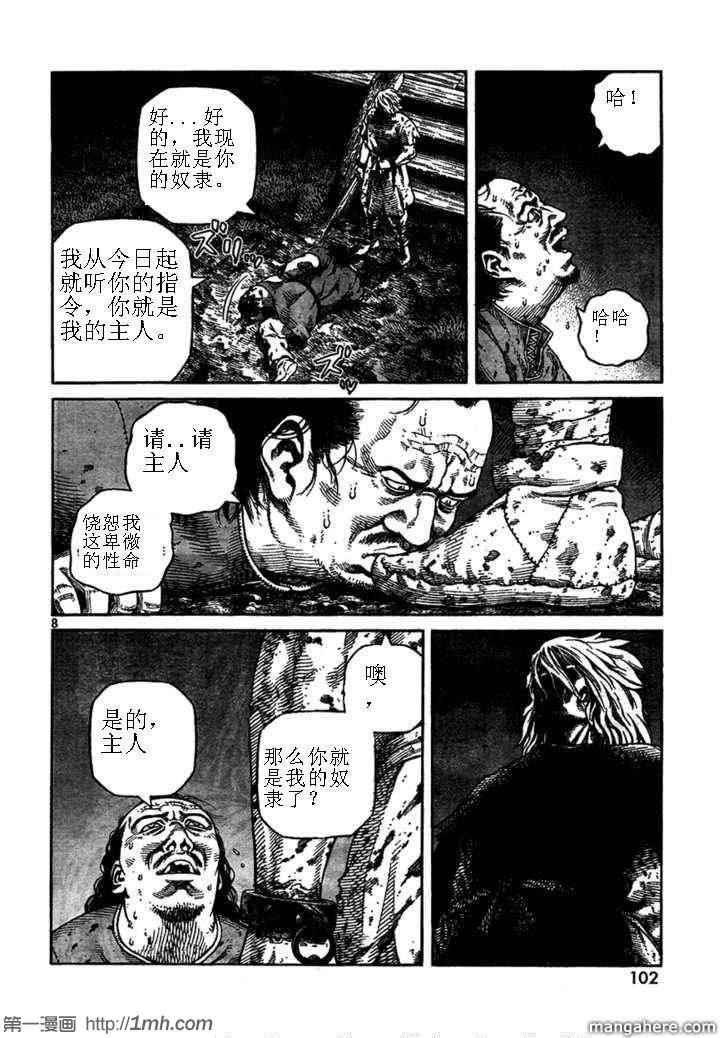 第74话
