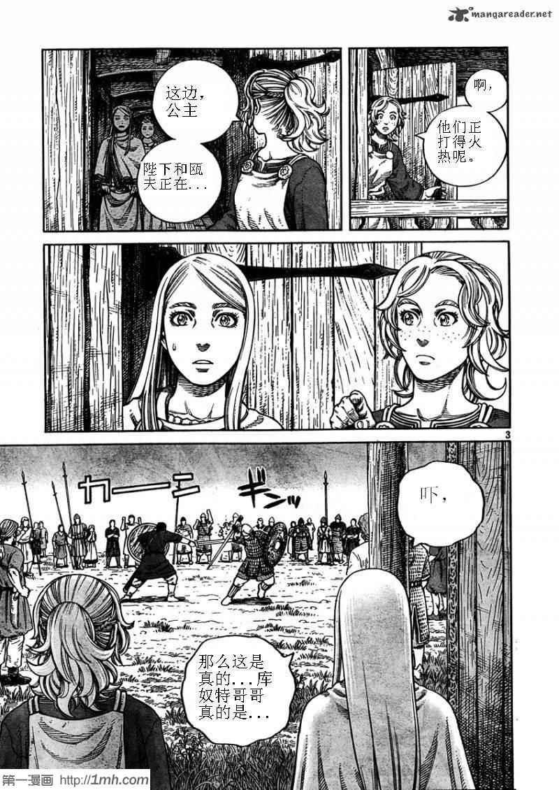 第75话
