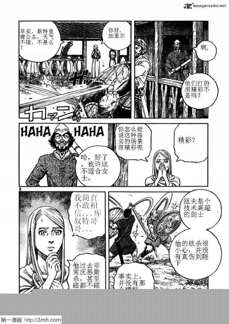 第75话