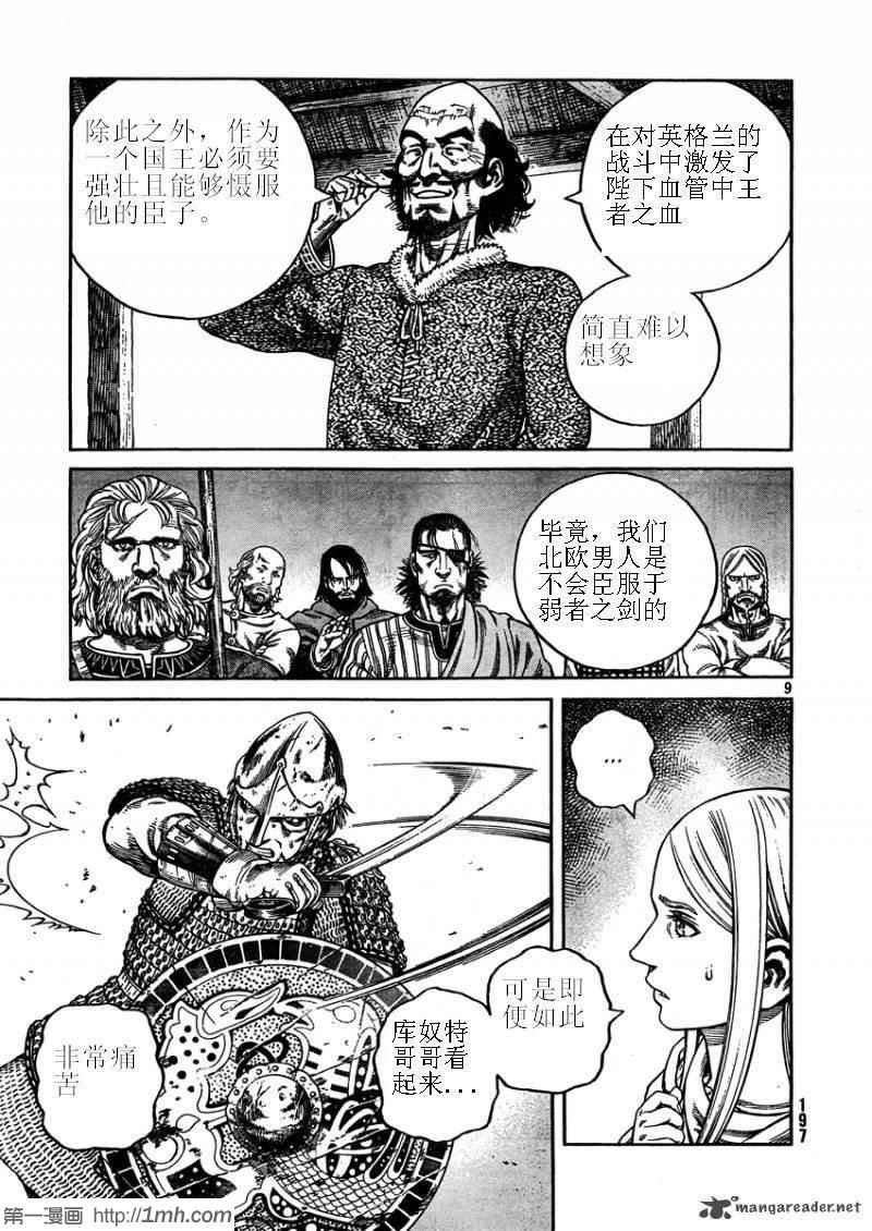第75话