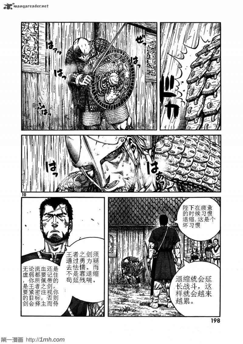 第75话