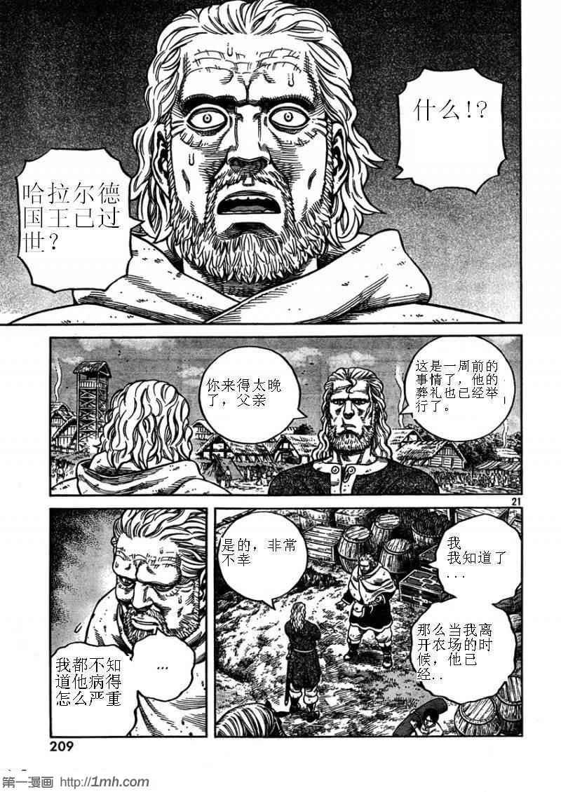 第75话