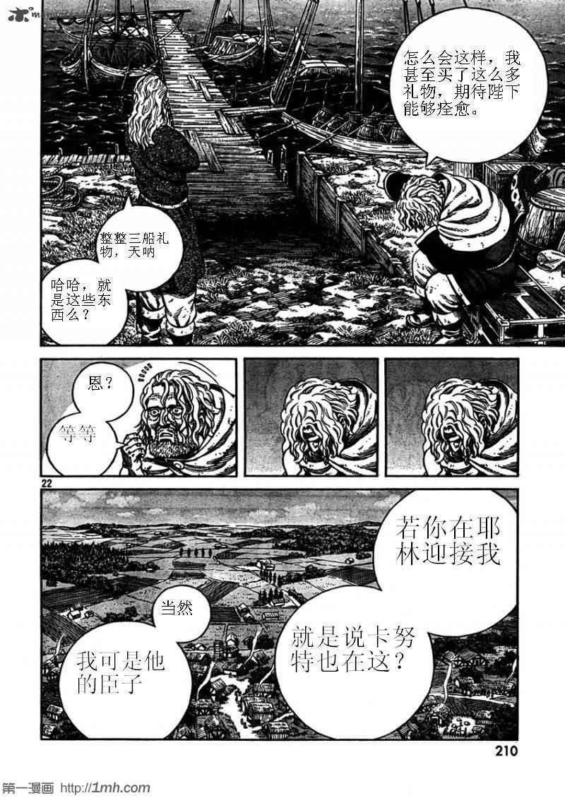 第75话