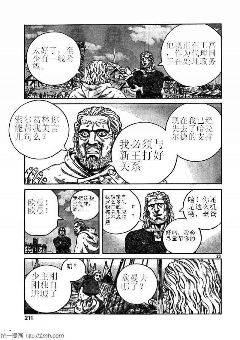 第75话