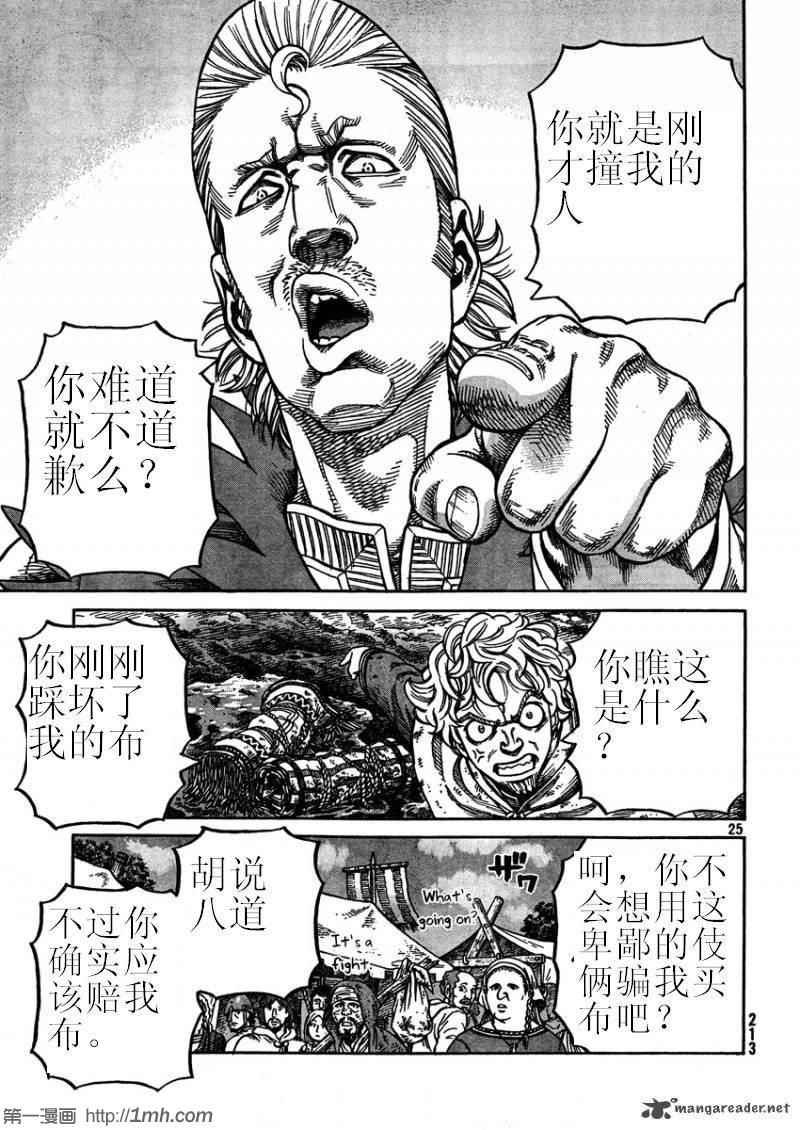 第75话