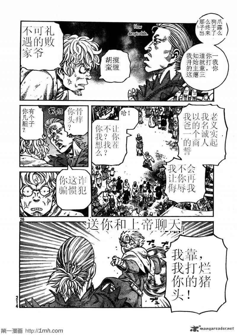 第75话