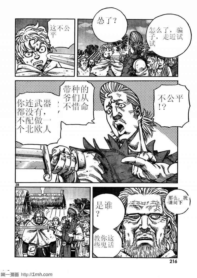 第75话