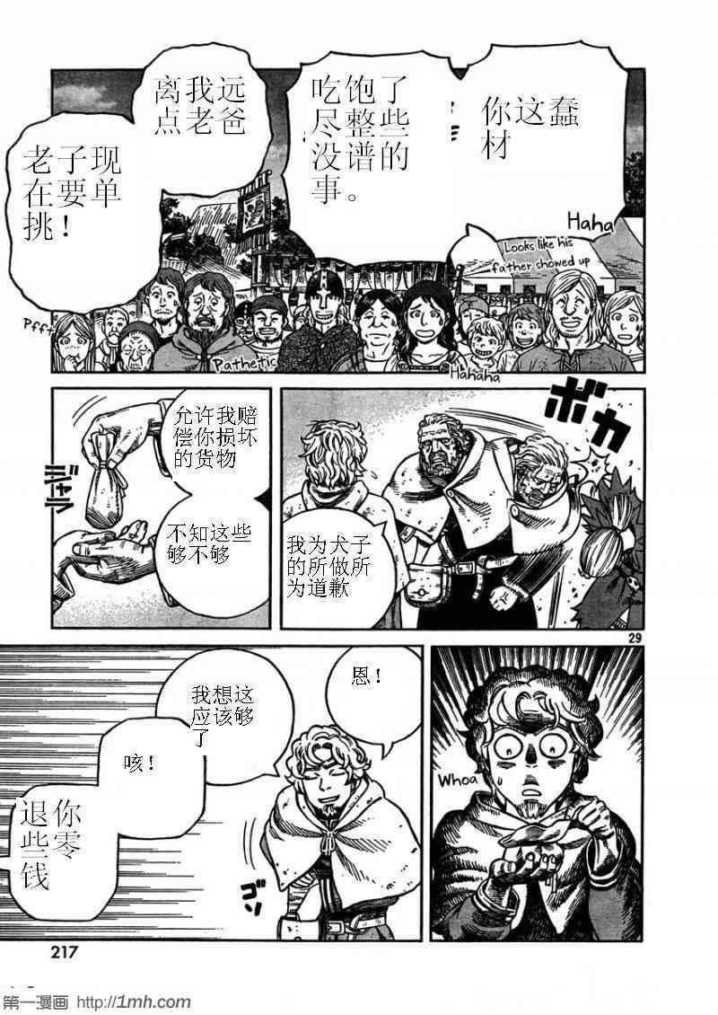 第75话