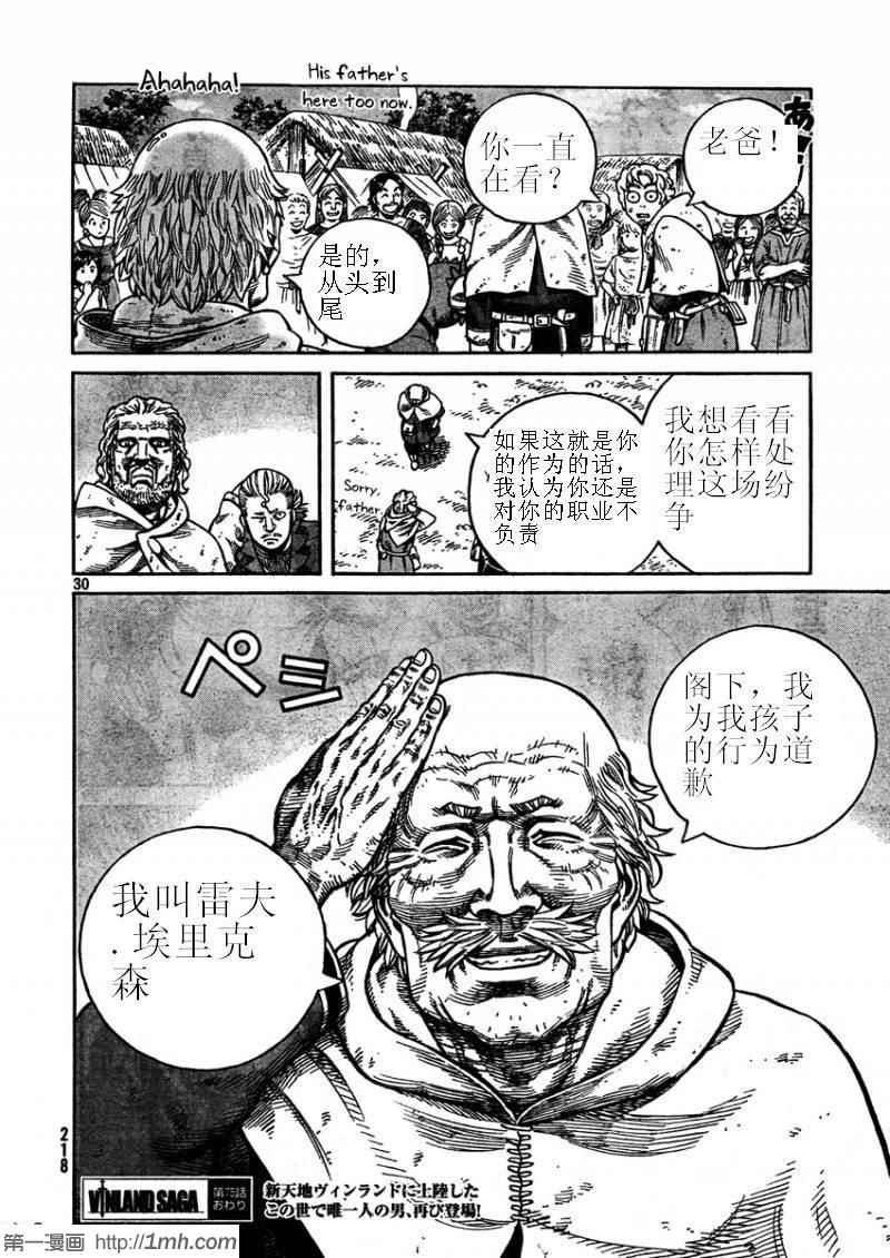 第75话