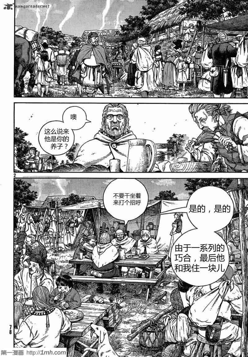 第76话