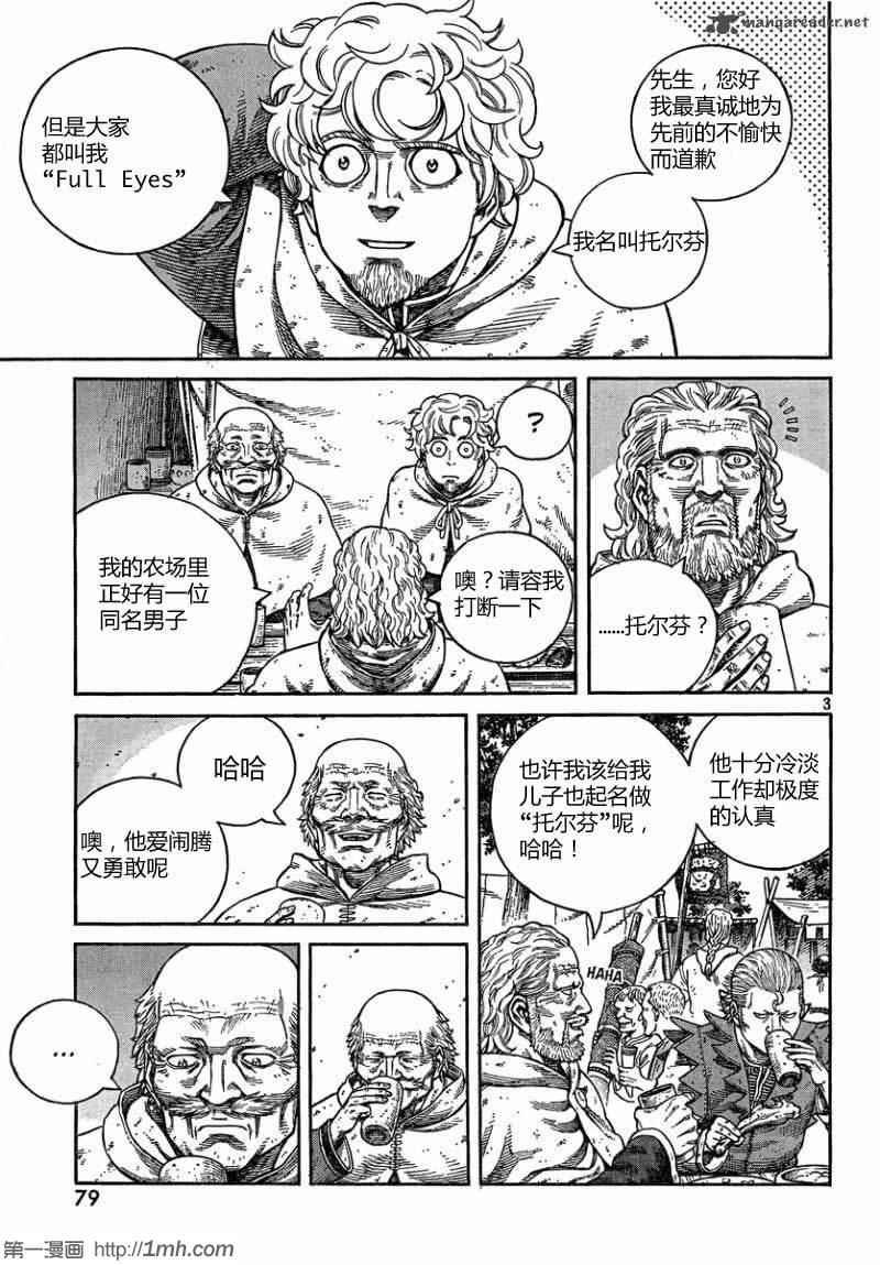第76话
