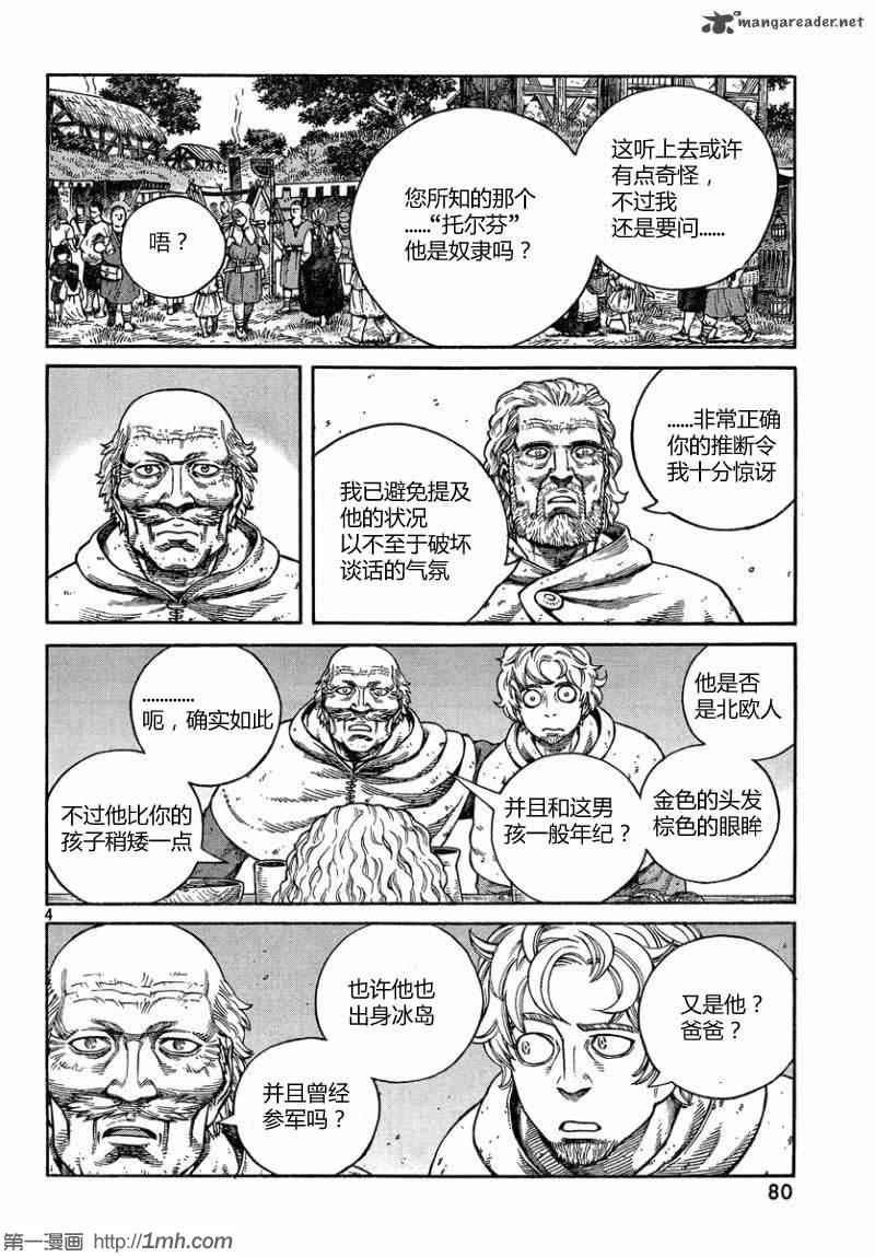 第76话