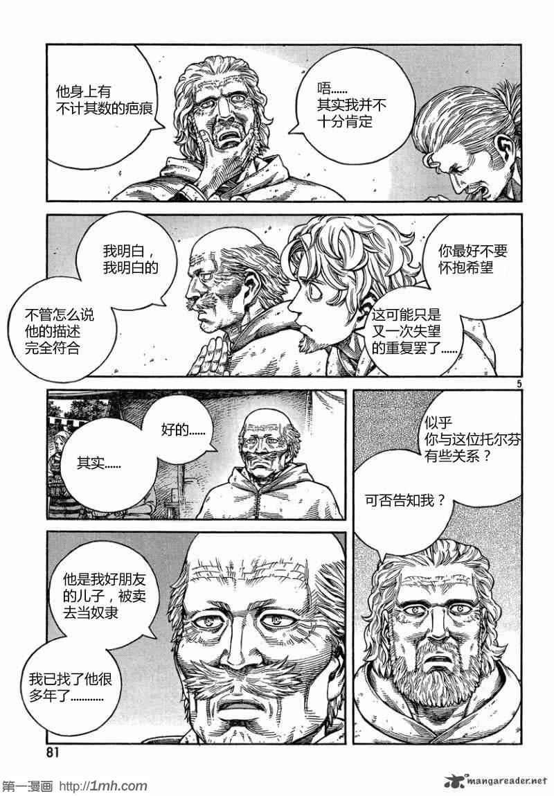 第76话