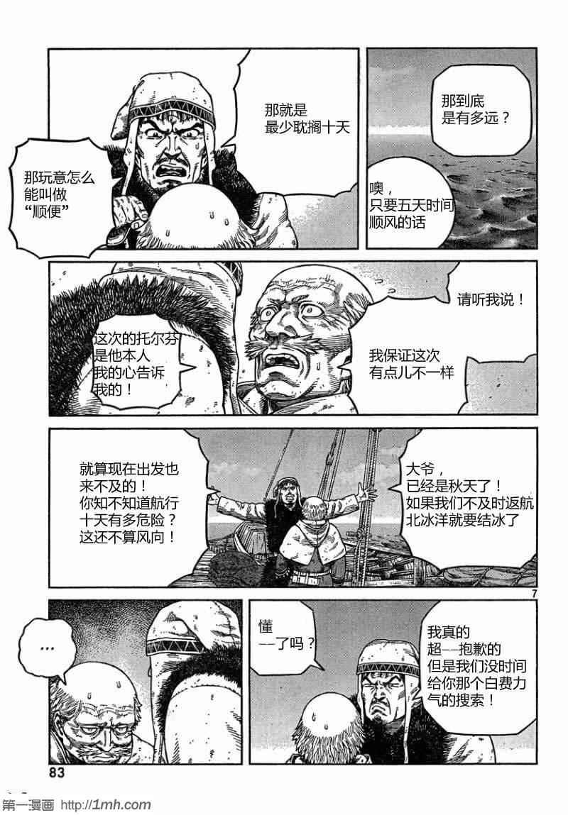 第76话