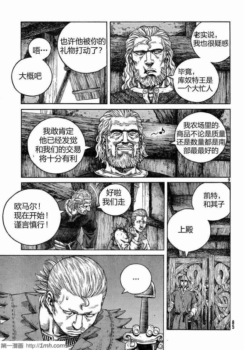 第76话
