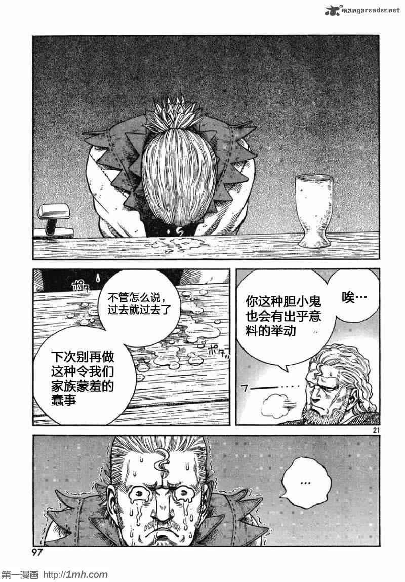 第76话