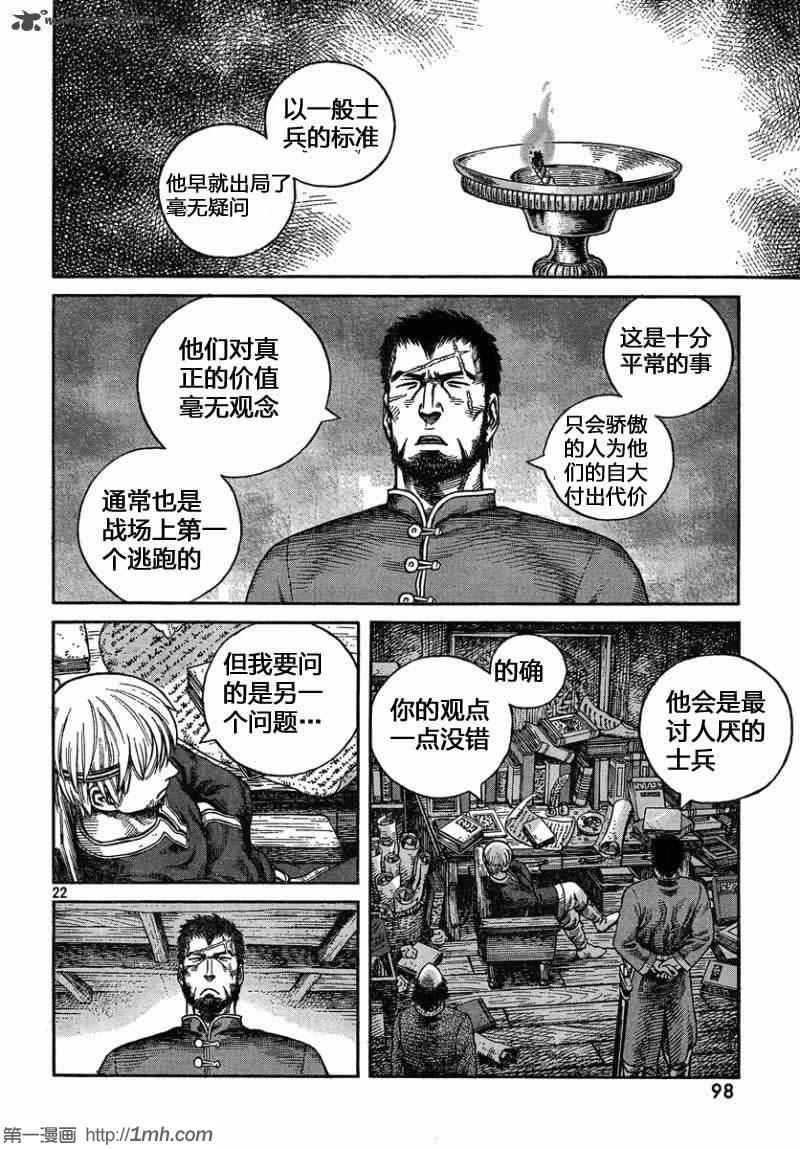 第76话