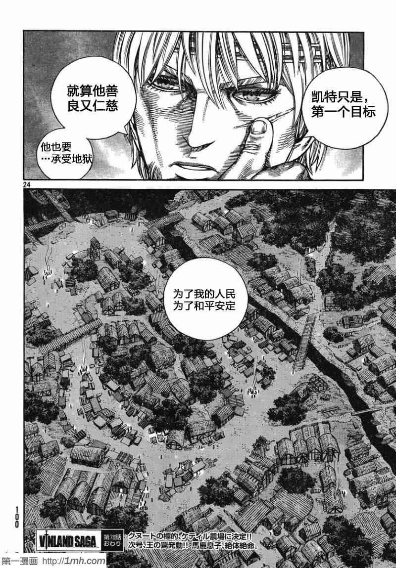 第76话