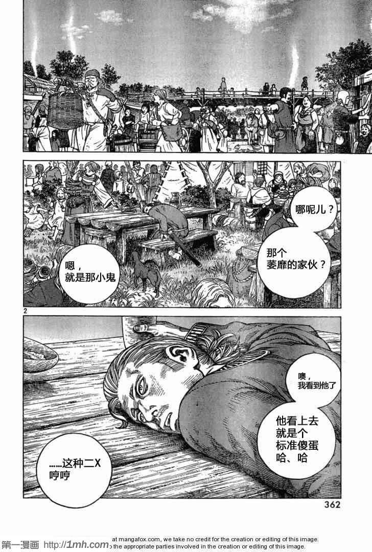 第77话