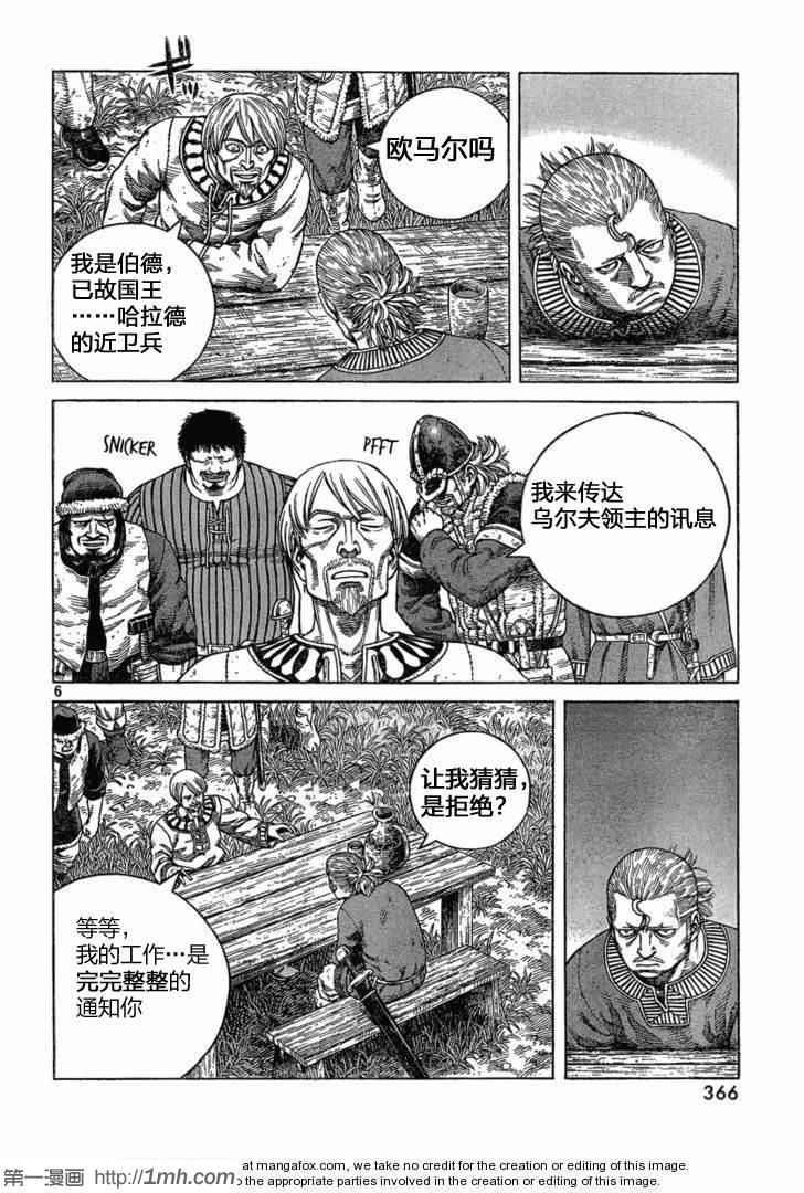 第77话