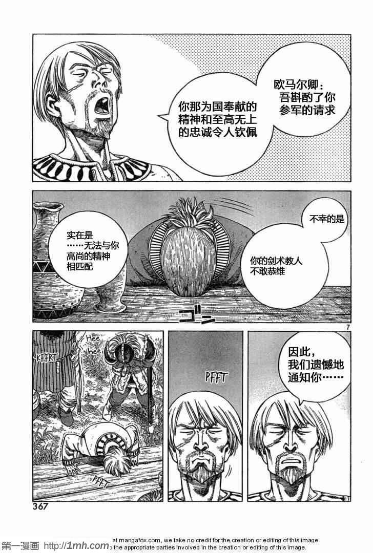 第77话