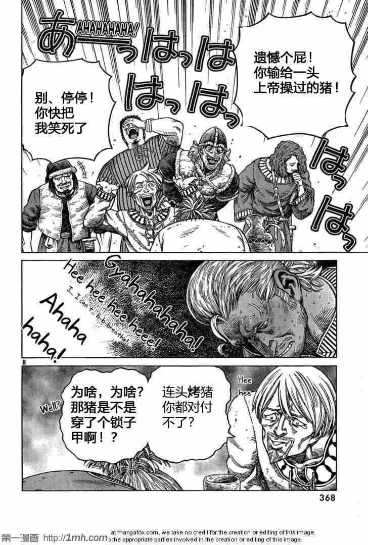 第77话