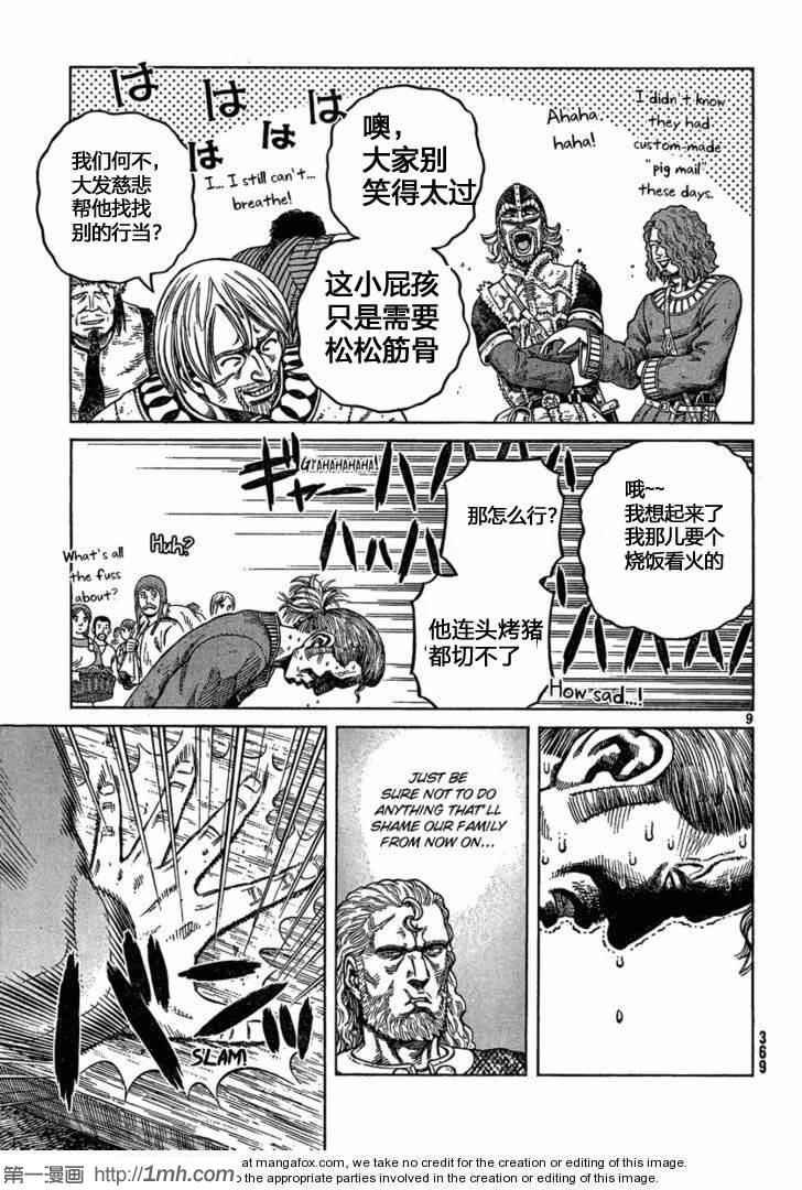 第77话