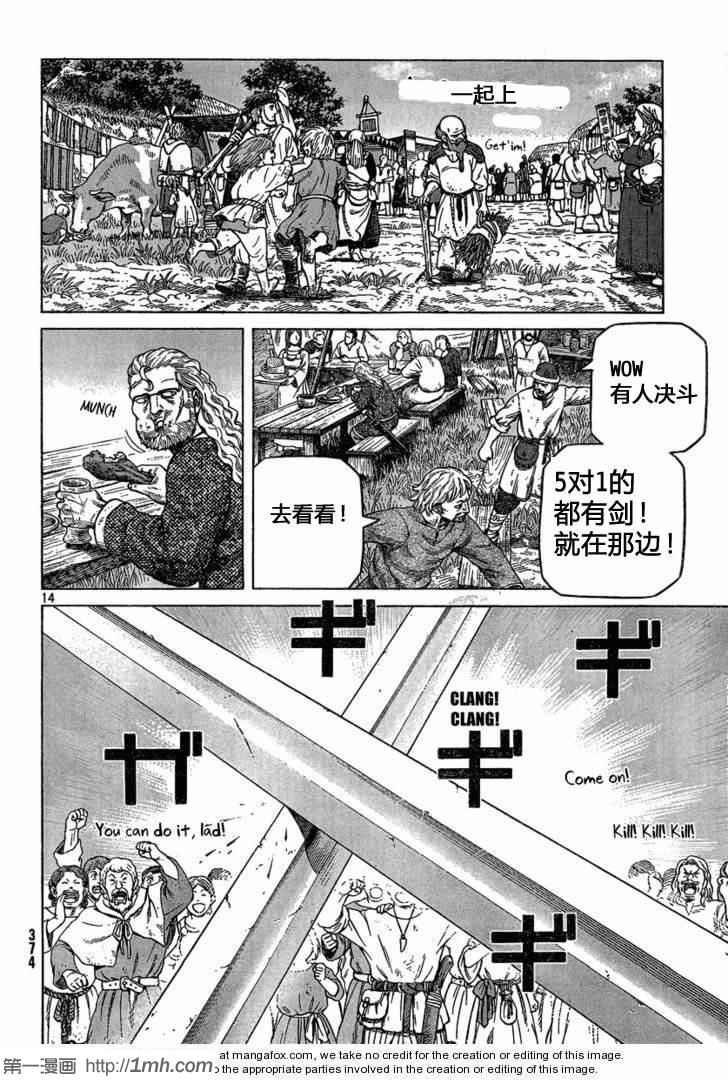 第77话