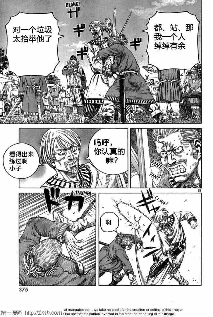 第77话