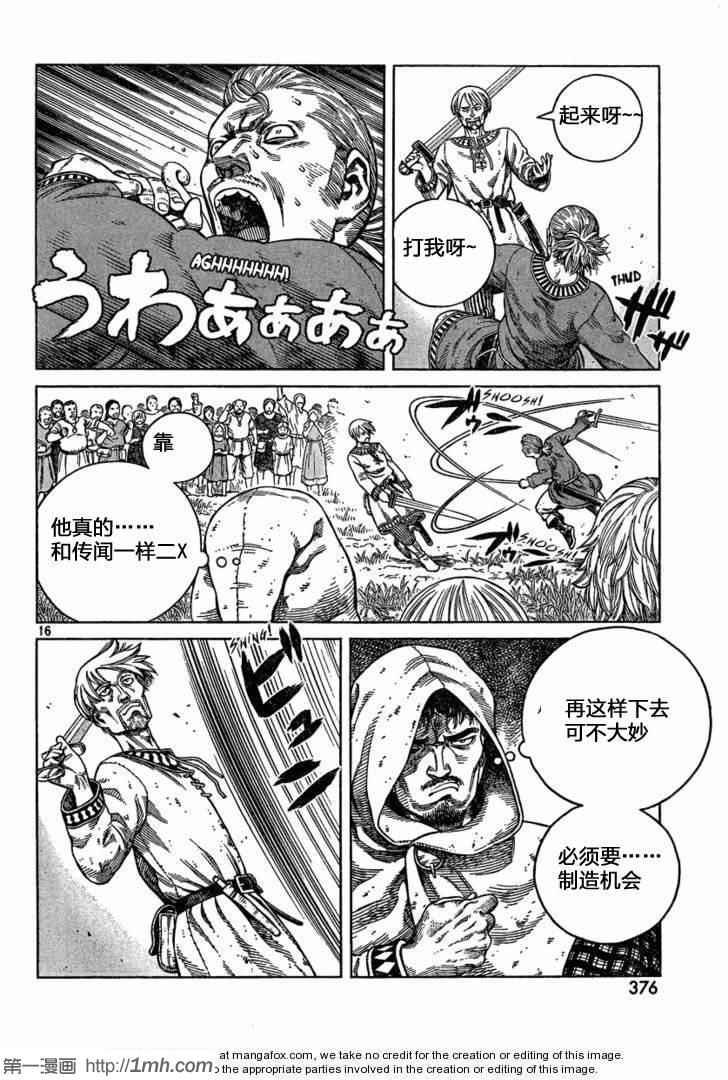 第77话