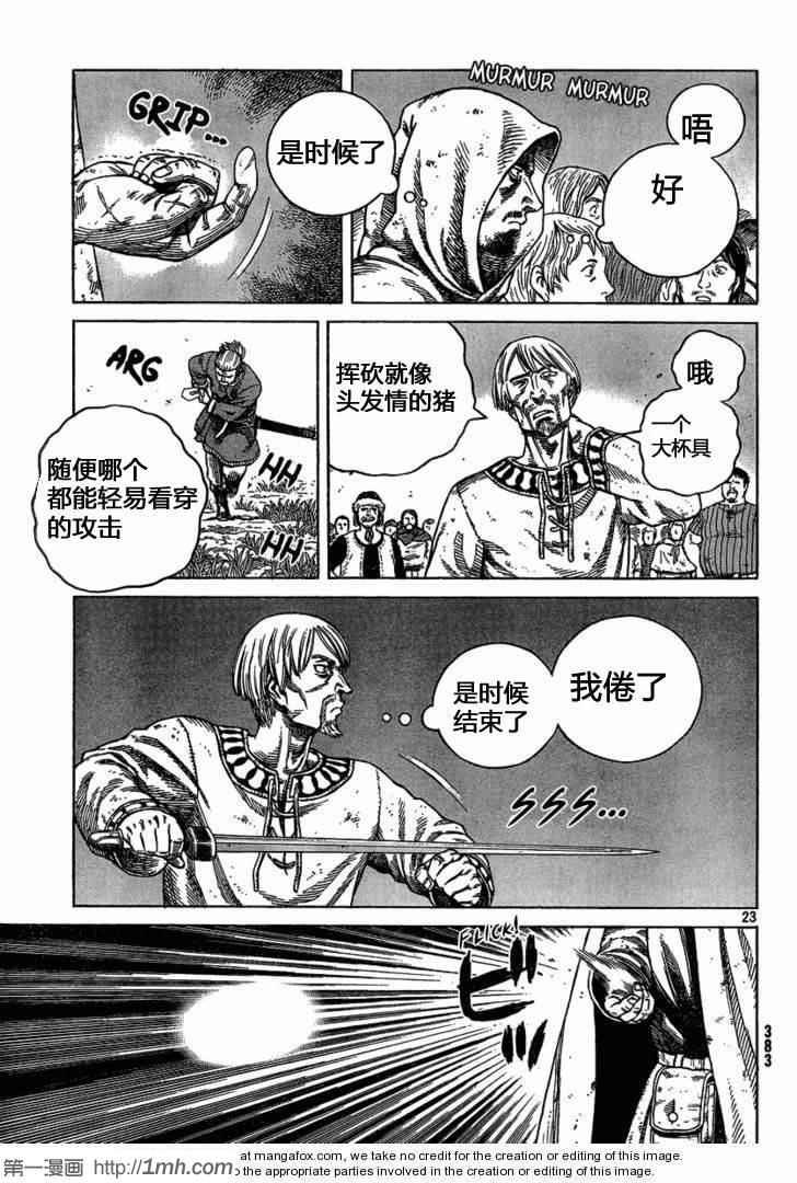 第77话