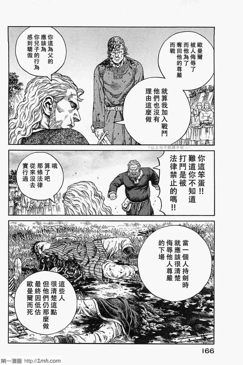 第78话