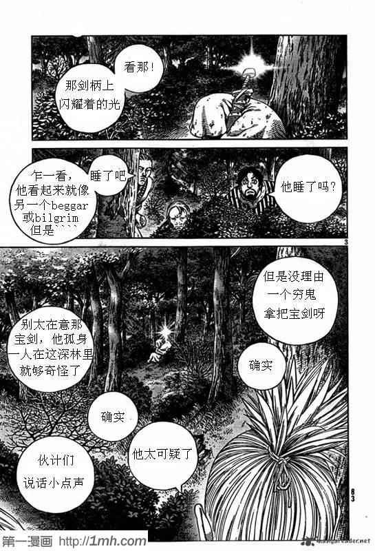 第79话