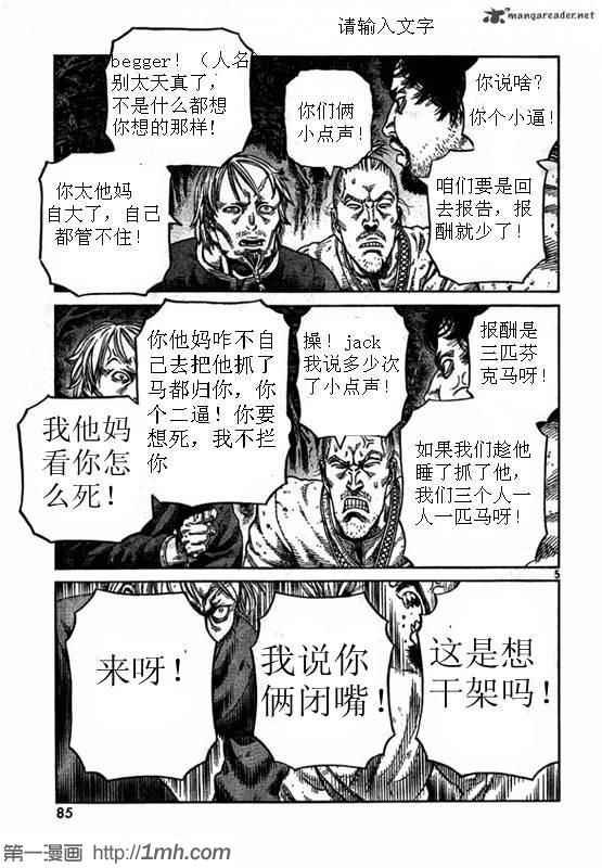 第79话