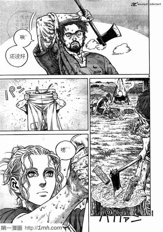 第79话