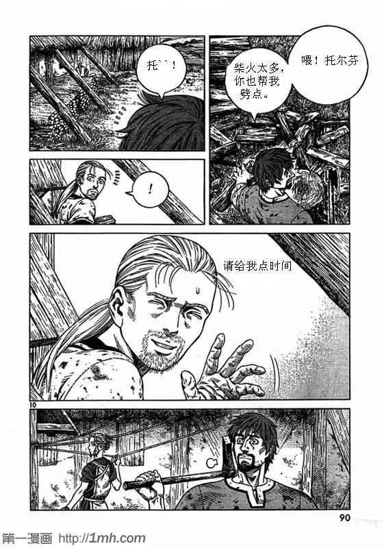 第79话