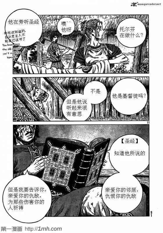 第79话