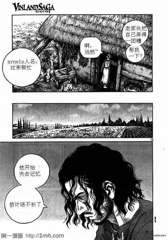 第79话