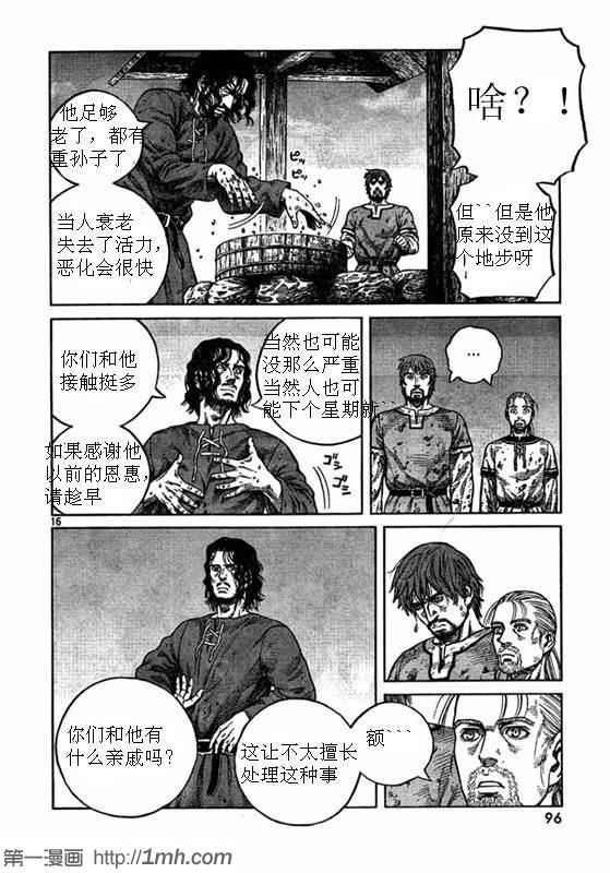 第79话
