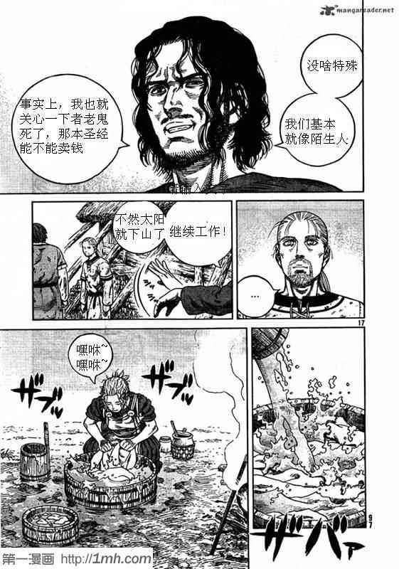 第79话